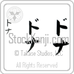 Donna (daw-nah, dona) Donna (daw-nah, dona)