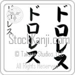 Dolores (do-lo-res, dororesu) Dolores (do-lo-res, dororesu)