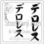 Delores (de-lo-res, deroresu) Delores (de-lo-res, deroresu)