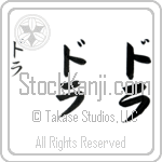 Dora (do-rah, dora) Dora (do-rah, dora)