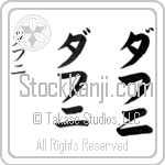 Daphne (daf-nee, dafuni) Daphne (daf-nee, dafuni)