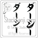 Darcy (dahr-sEE, da-shi-) Darcy (dahr-sEE, da-shi-)