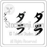 Dara (dah-rah, dara) Dara (dah-rah, dara)