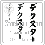 Dexter (dex-tur, dekusuta-) Dexter (dex-tur, dekusuta-)