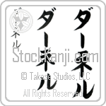 Darnell (dahr-nel, da-neru) Darnell (dahr-nel, da-neru)