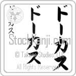 Dorcas (dohr-kahs, do-kasu) Dorcas (dohr-kahs, do-kasu)