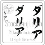 Daria (dah-ree-ah, daria) Daria (dah-ree-ah, daria)