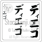 Diego (dee-e-go, diego) Diego (dee-e-go, diego)