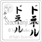 Donnell (daw-nel, doneru) Donnell (daw-nel, doneru)