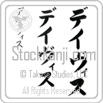 Davis (day-vis, deivisu) Davis (day-vis, deivisu)