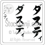 Dusty (dus-tee, dasuti) Dusty (dus-tee, dasuti)