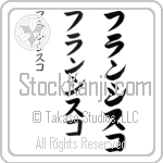 Francisco (frahn-sees-ko, furanshisuko)