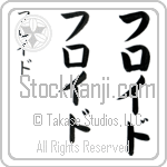 Floyd (floid, furoido)