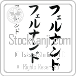 Fernando (fer-nahn-do, ferunando)