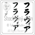 Flavia (flah-vee-ah, furavia)