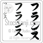 France (frans, furansu)