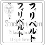 Filiberto (fee-lee-ber-to, firiberuto)