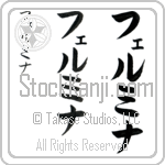 Fermina (fer-mee-nah, ferumina)