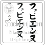 Fabienne (fah-bee-en-nuh, fabiennu)