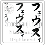 Fevzi (fev-zee, fevuzi)