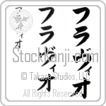 Flavio (flah-vee-o, furavio)