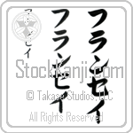 Francey (fran-say, furansei)