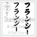 Francey (fran-sEE, furanshi-)