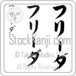 Frida (frEE-dah, furi-da)