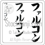 Falcon (fal-kon, farukon)