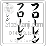 Floren (flO-ren, furo-ren)