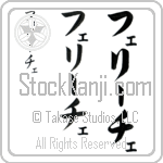 Felice (fe-lEE-che, feri-che)