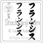 Frances (fran-sis, furanshisu)