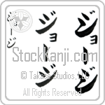 George (johrj, jo-ji)