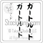 Gertrude (gur-trOOd, ga-toru-do)