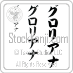 Gloriana (glo-ree-a-nah, guroriana)