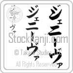 Geneva (je-nEE-vah, jeni-va)