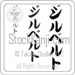 Gilberto (jeel-ber-to, jiruberuto)