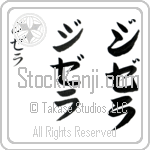 Gisela (ji-ze-lah, jizera)