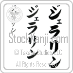 Geralyn (je-rah-lin, jerarin)