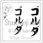 Golda (gol-dah, goruda)