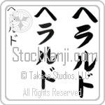 Geraldo (he-rahl-do, herarudo)