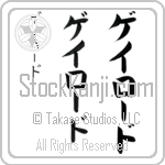 Gaylord (gay-lohrd, geiro-do)