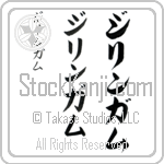 Gillingham (ji-lin-gahm, jiringamu)