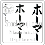 Homer (hO-mur, ho-ma-)