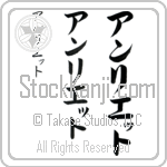 Henriette (an-ree-eT, anrietto)