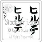 Hilde (hil-de, hirude)