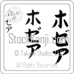 Hosea (ho-ze-ah, hozea)