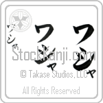 Hoasa (wah-shah, washa)