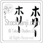 Holli (haw-lEE, hori-)