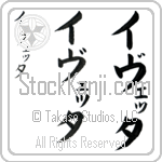 Iveta (ee-ve-Tah, ivetta)